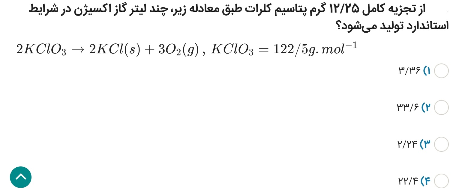 دریافت سوال 14