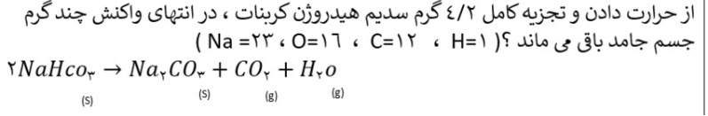 دریافت سوال 4