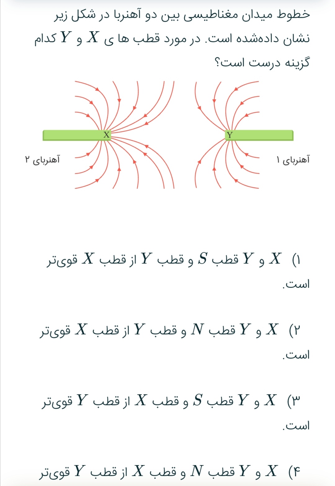 دریافت سوال 5