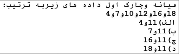 دریافت سوال 23