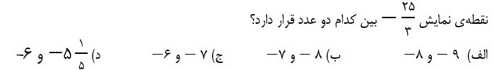 دریافت سوال 11