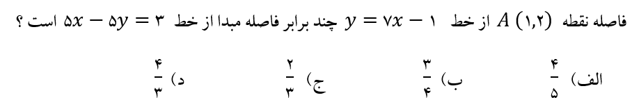 دریافت سوال 11