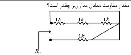 دریافت سوال 27