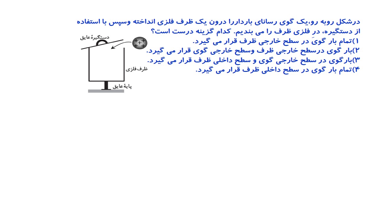 دریافت سوال 6