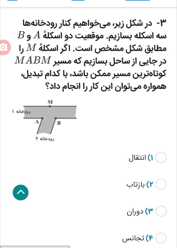 دریافت سوال 11