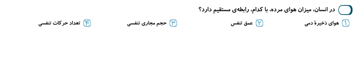 دریافت سوال 11