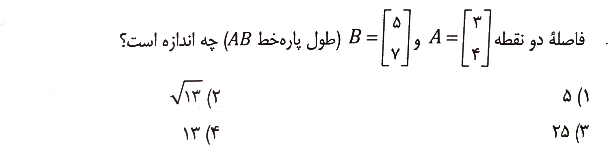 دریافت سوال 7