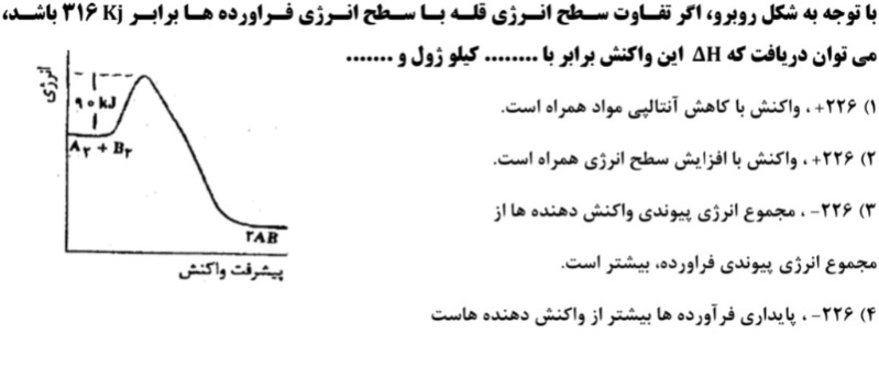 دریافت سوال 2