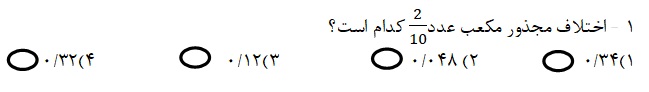 دریافت سوال 31