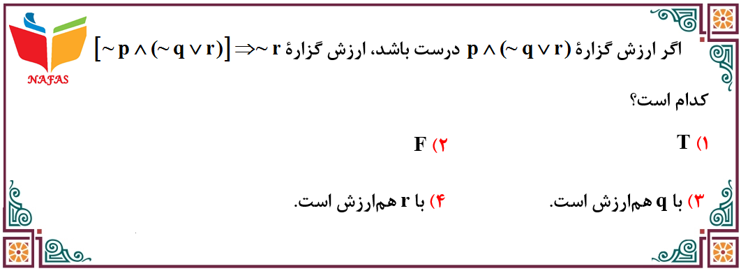 دریافت سوال 18