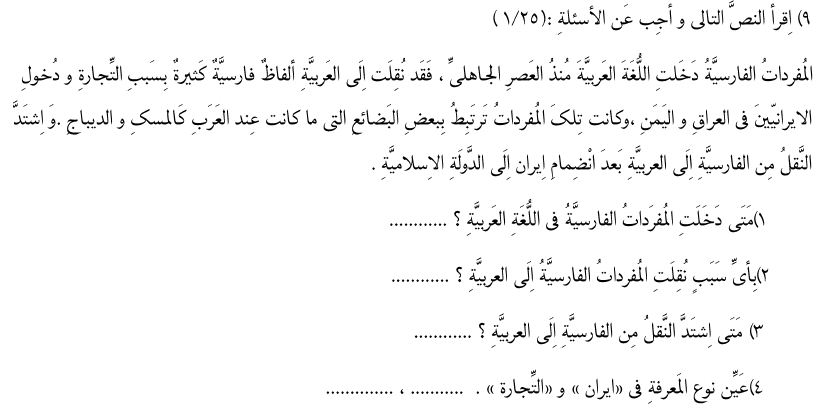 دریافت سوال 9