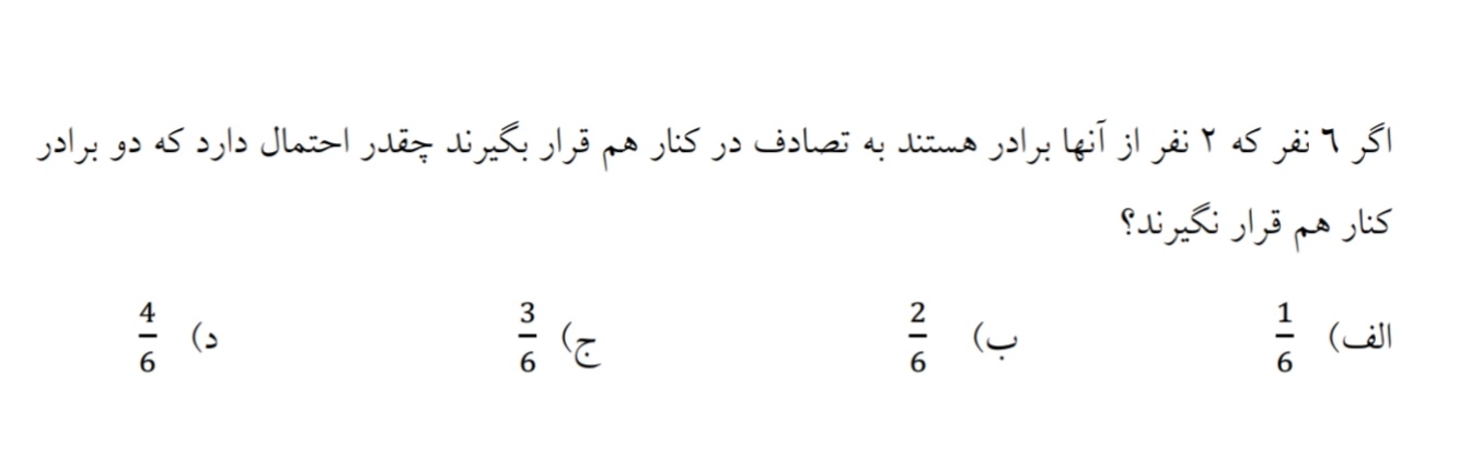 دریافت سوال 15