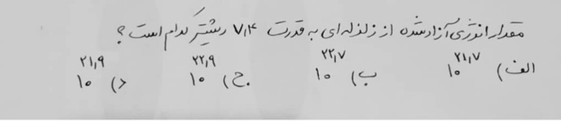 دریافت سوال 23