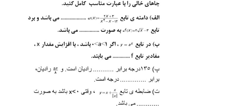 دریافت سوال 1