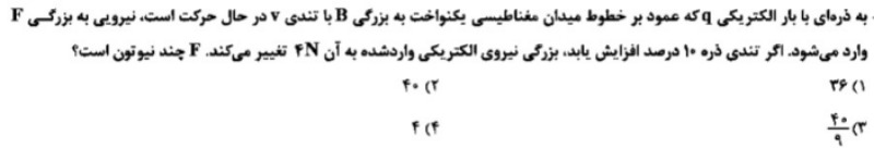 دریافت سوال 14