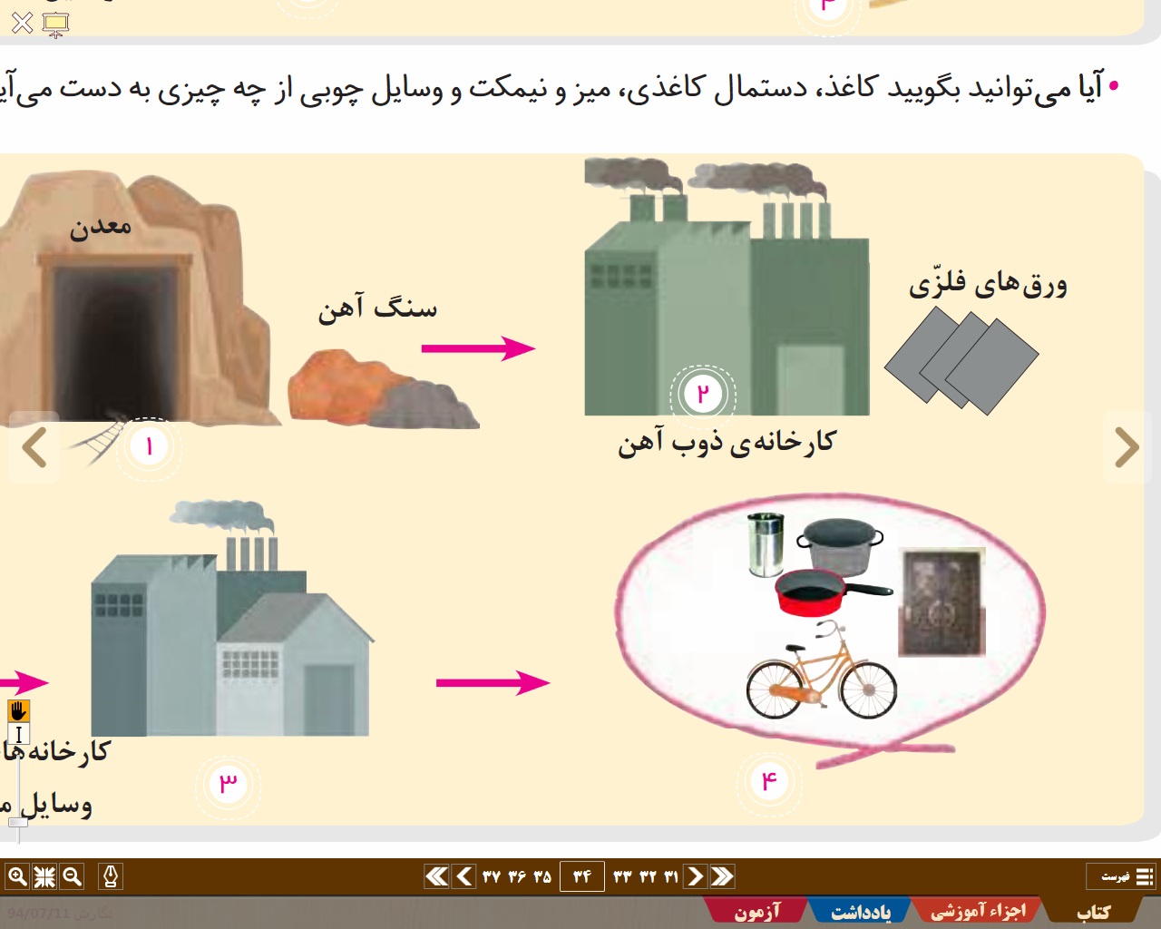 دریافت سوال 19