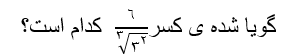 دریافت سوال 6