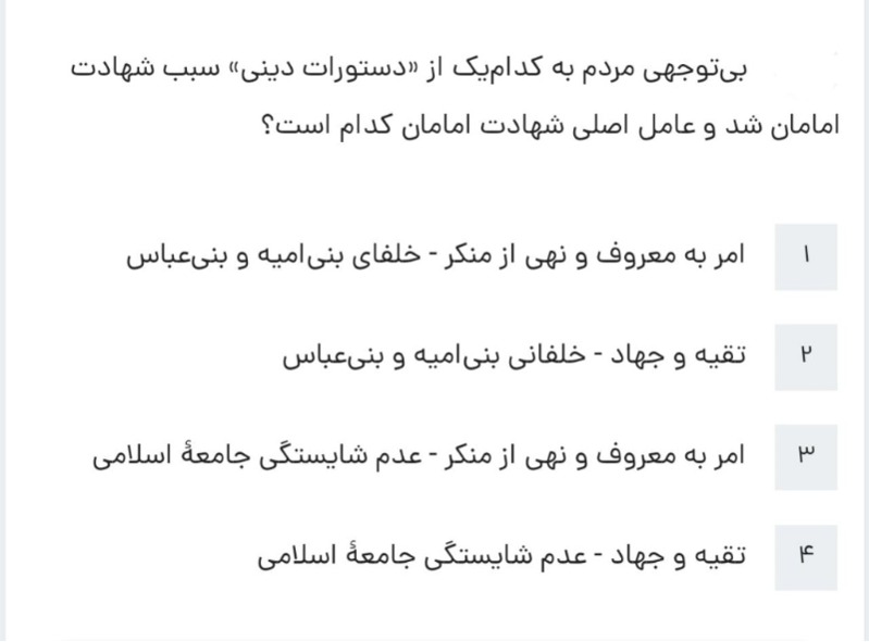 دریافت سوال 31