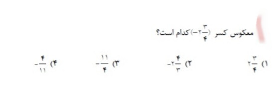 دریافت سوال 4