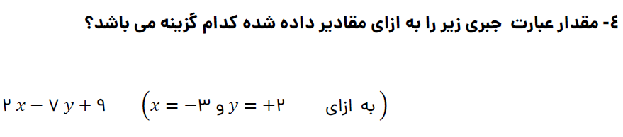 دریافت سوال 4