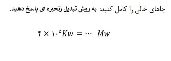 دریافت سوال 12