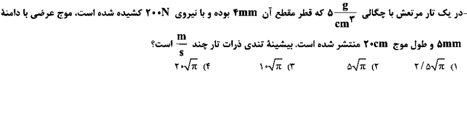 دریافت سوال 14