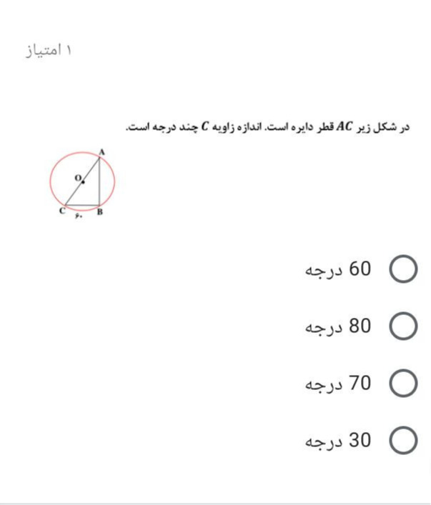 دریافت سوال 6