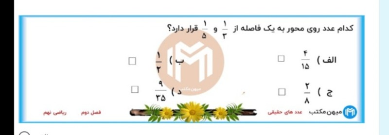 دریافت سوال 13