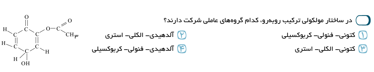 دریافت سوال 29
