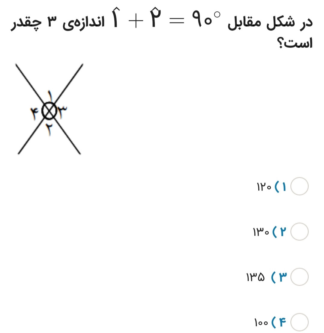 دریافت سوال 25