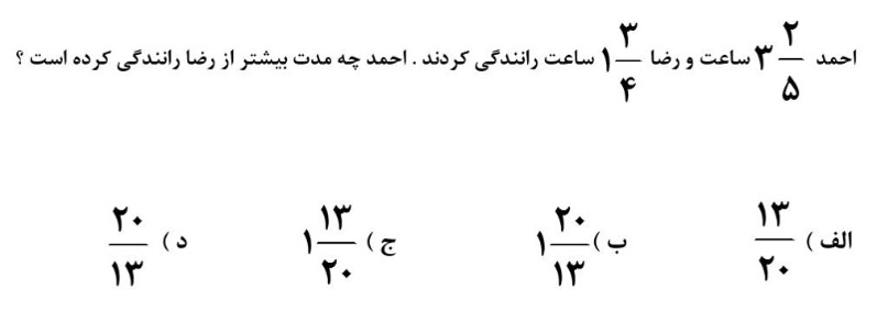 دریافت سوال 12