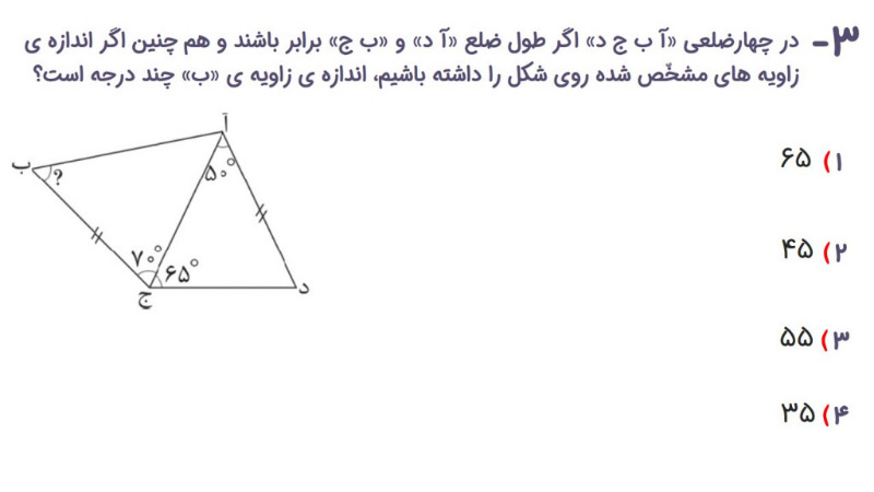 دریافت سوال 3