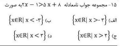 دریافت سوال 15