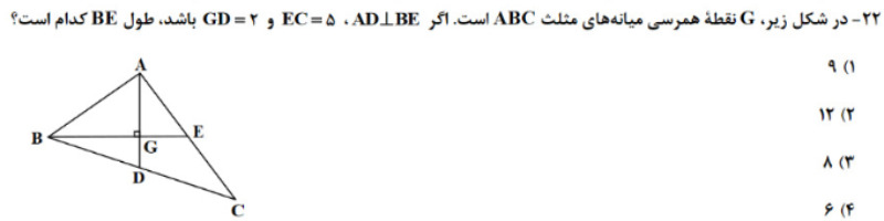 دریافت سوال 22