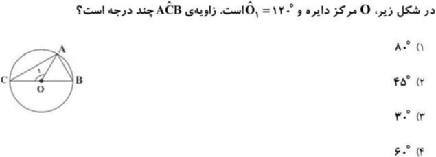 دریافت سوال 13