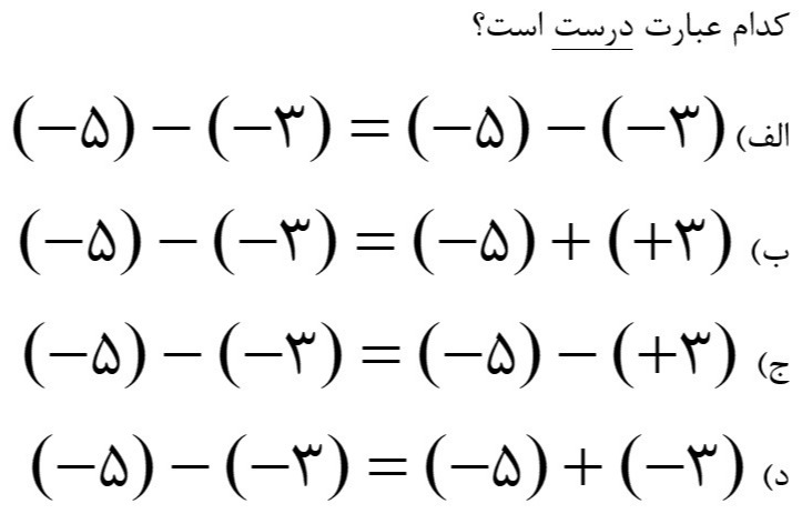 دریافت سوال 20