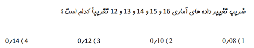 دریافت سوال 25