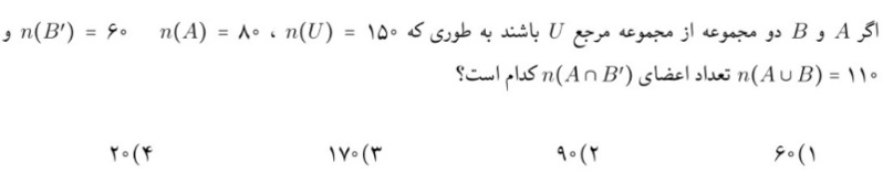 دریافت سوال 21