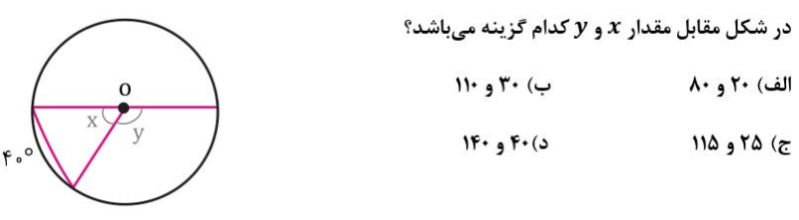 دریافت سوال 2