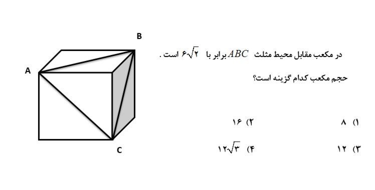 دریافت سوال 24