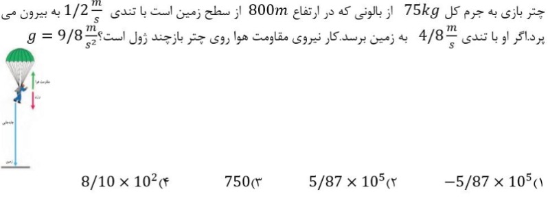 دریافت سوال 10