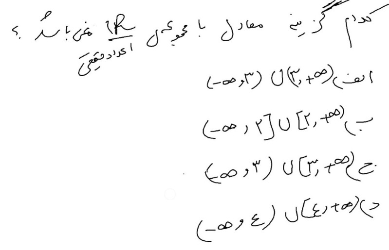 دریافت سوال 8