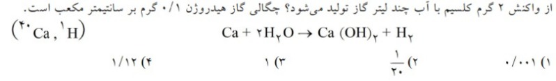 دریافت سوال 37