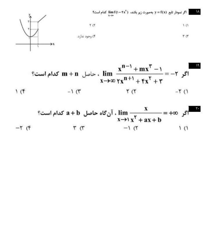 دریافت سوال 5