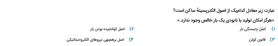 دریافت سوال 2