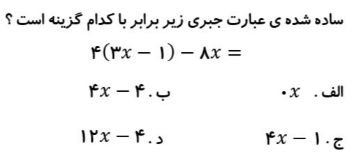 دریافت سوال 9