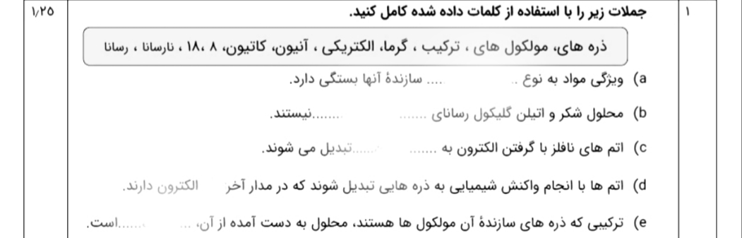 دریافت سوال 1