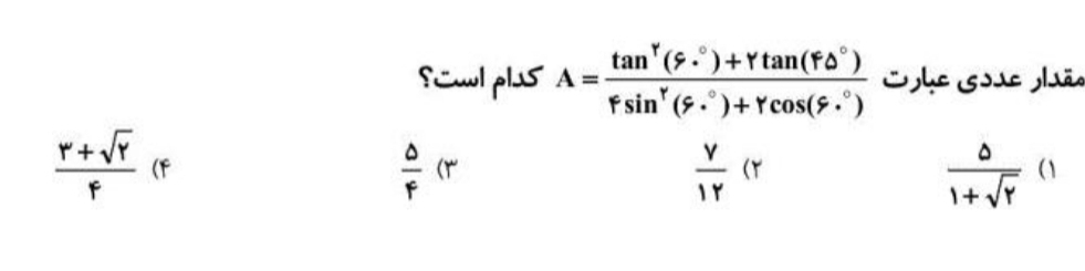 دریافت سوال 18