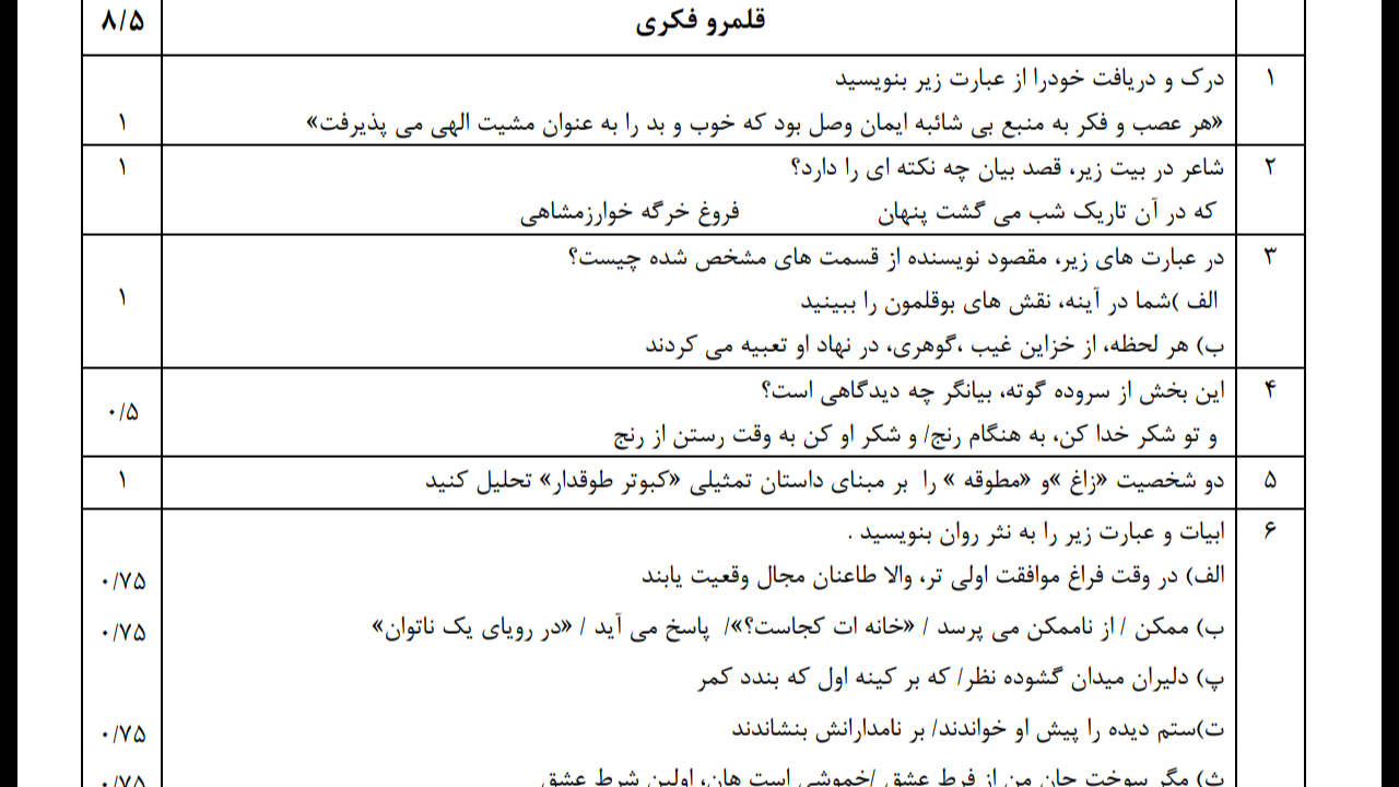 دریافت سوال 4