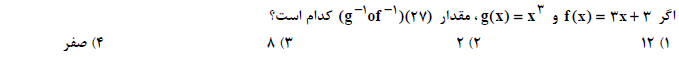 دریافت سوال 1